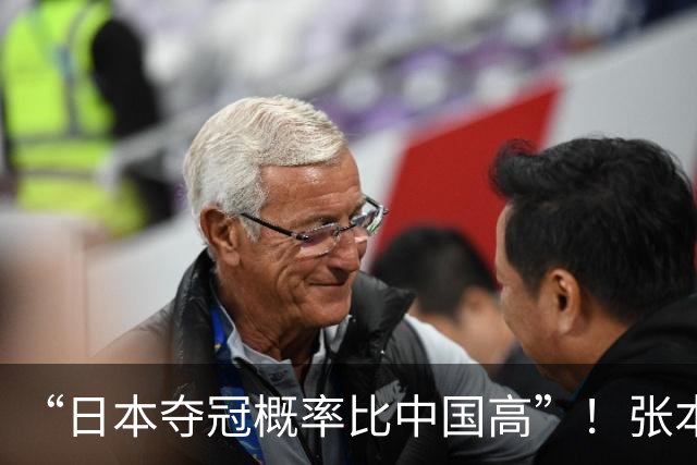 “日本夺冠概率比中国高”！张本智和又双叒叕放豪言，这次他会被打脸吗？